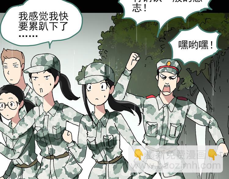 第47话 军训那时我们未认识55