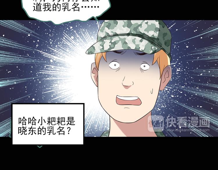 第47话 军训那时我们未认识563