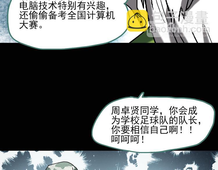 第47话 军训那时我们未认识569