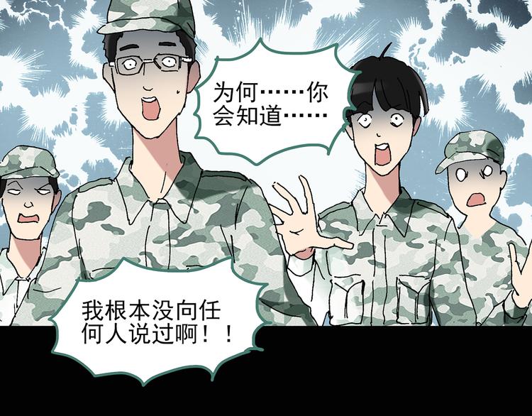 第47话 军训那时我们未认识570