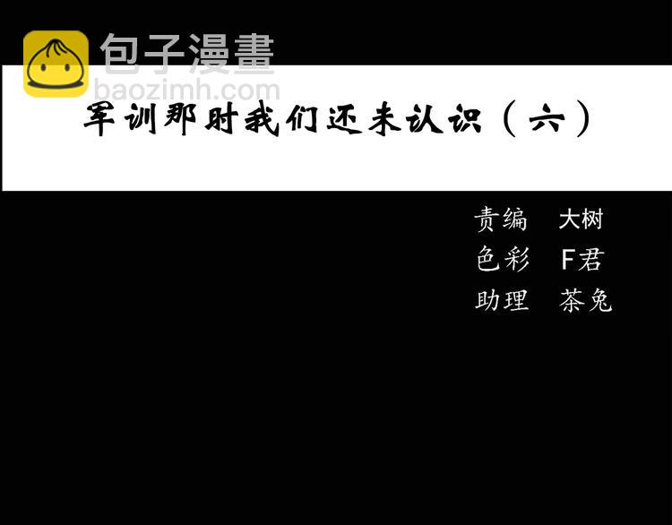 第48话 军训那时我们未认识62
