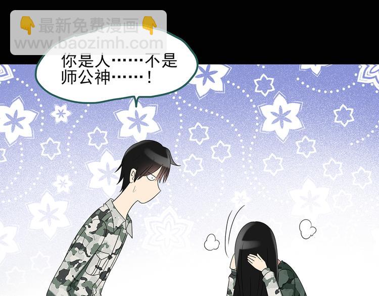 第48话 军训那时我们未认识642