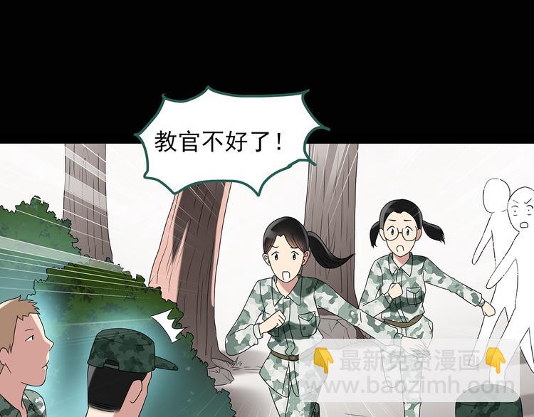 第48话 军训那时我们未认识653