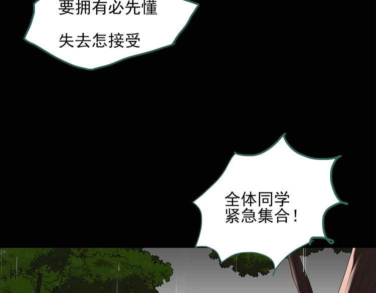 第48话 军训那时我们未认识665