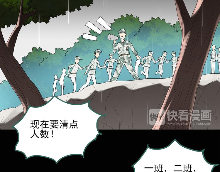 第48话 军训那时我们未认识666