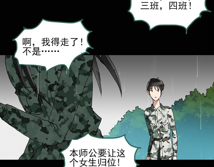 第48话 军训那时我们未认识667