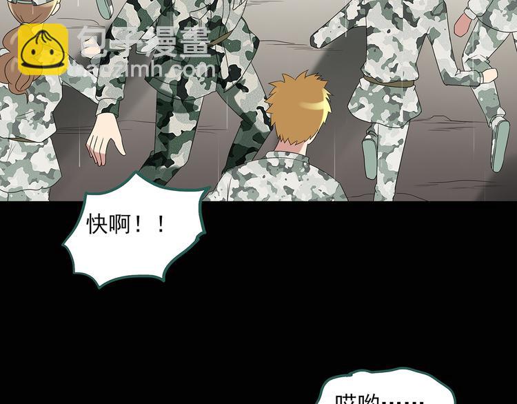 第48话 军训那时我们未认识67