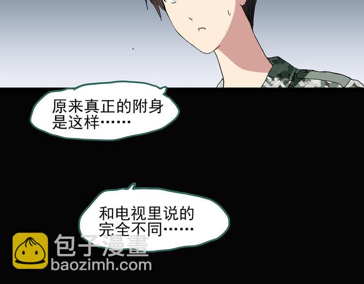 第48话 军训那时我们未认识674