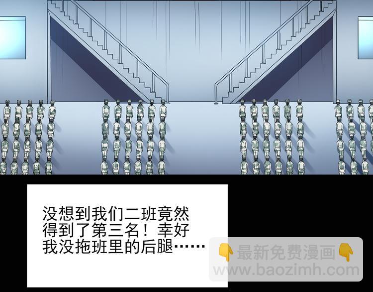 第49话 军训那时我们未认识710