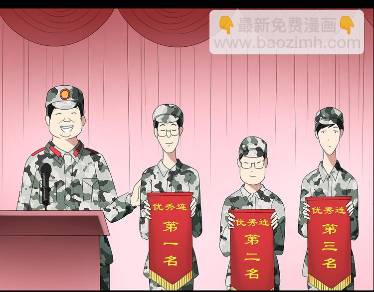 第49话 军训那时我们未认识711