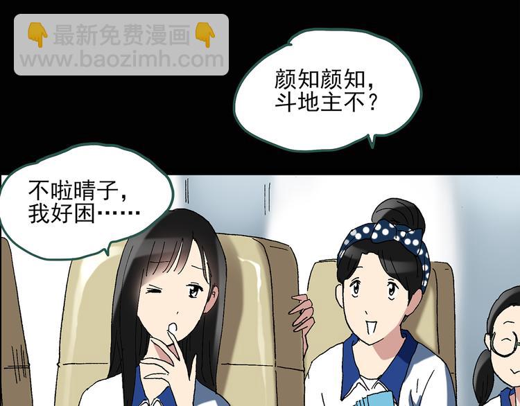 第49话 军训那时我们未认识714