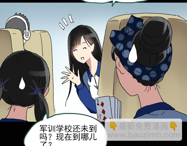 第49话 军训那时我们未认识727
