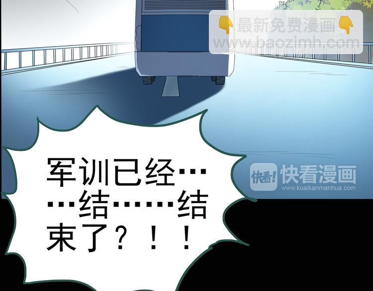 第49话 军训那时我们未认识729