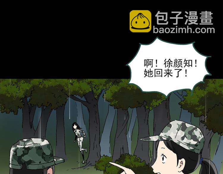 第49话 军训那时我们未认识73