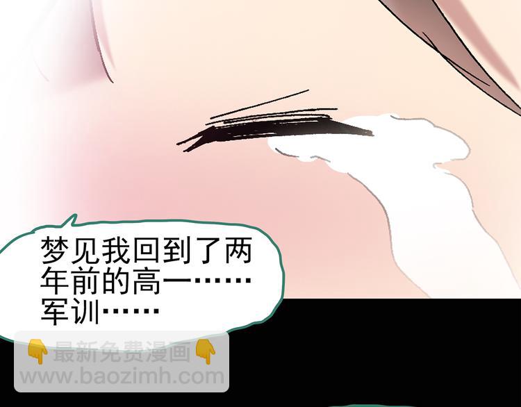第49话 军训那时我们未认识743