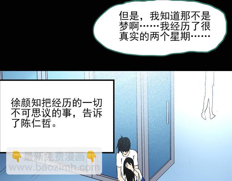 第49话 军训那时我们未认识744