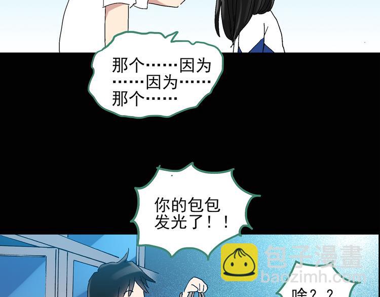 第49话 军训那时我们未认识758