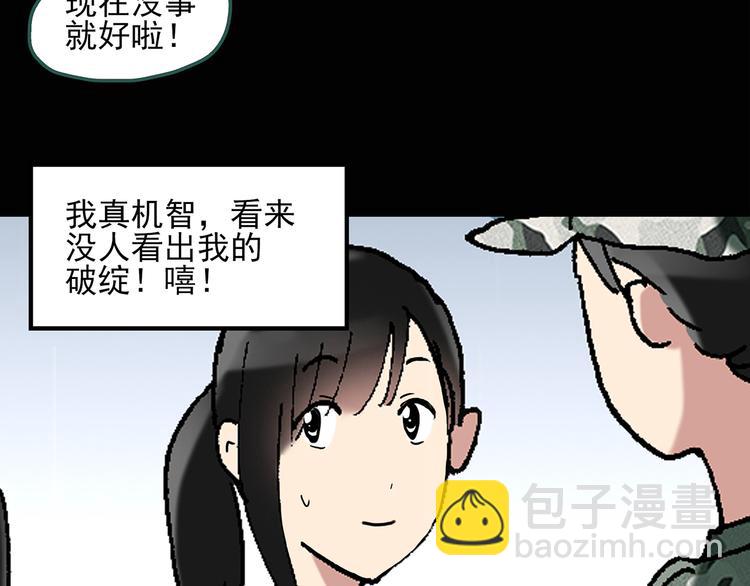 第49话 军训那时我们未认识76