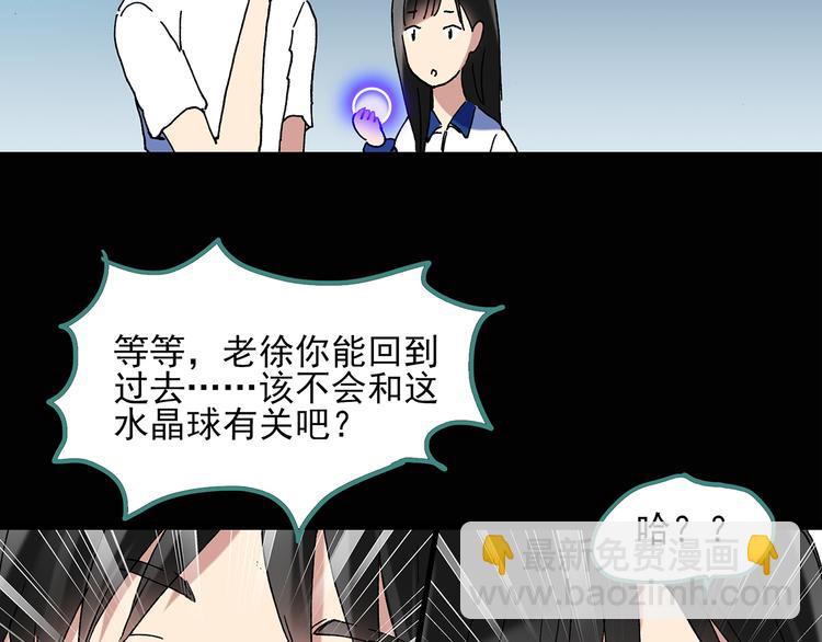 第49话 军训那时我们未认识762