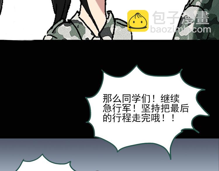 第49话 军训那时我们未认识77