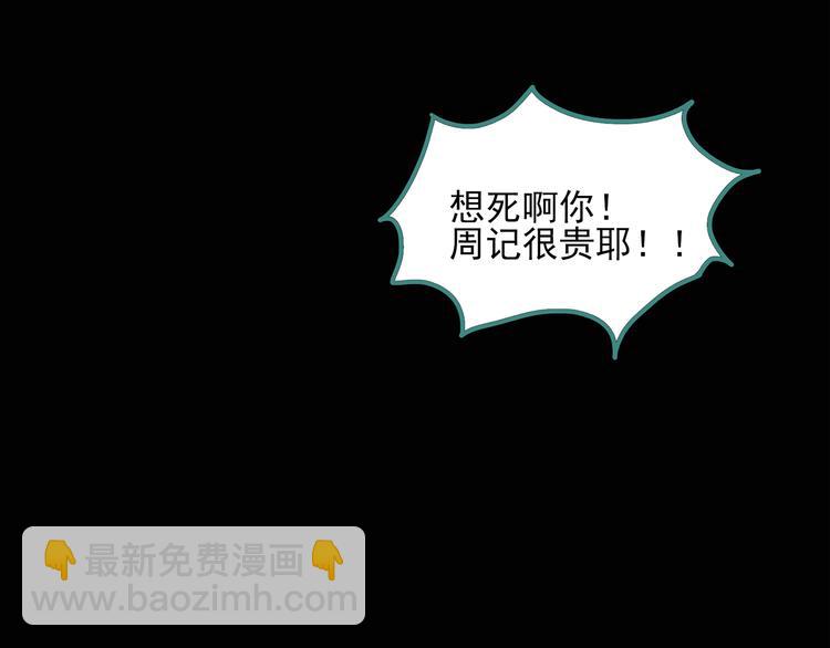 第49话 军训那时我们未认识770