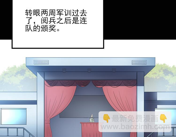 第49话 军训那时我们未认识79