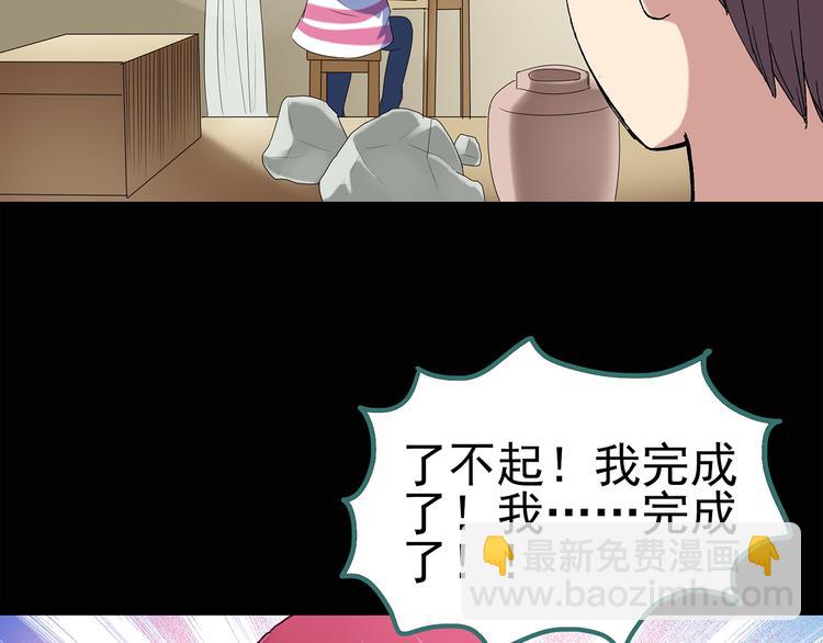 第50话 完美雕像（上）11