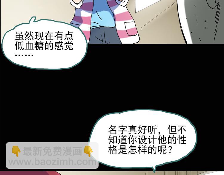 第50话 完美雕像（上）18