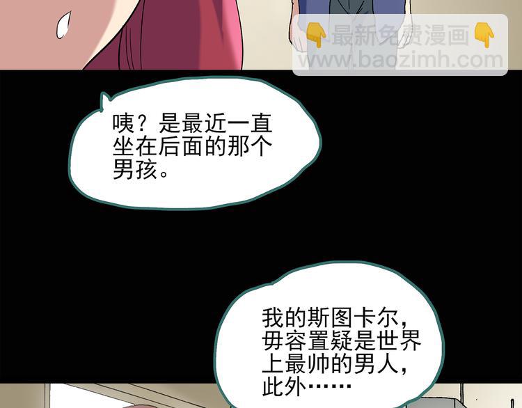 第50话 完美雕像（上）20
