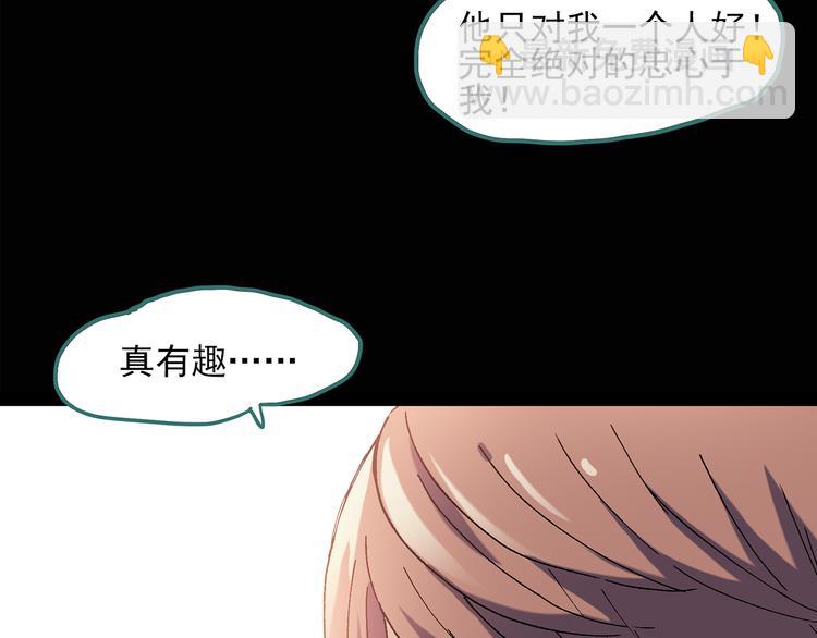 第50话 完美雕像（上）22
