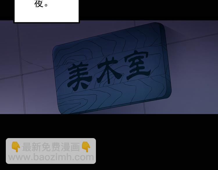 第50话 完美雕像（上）30