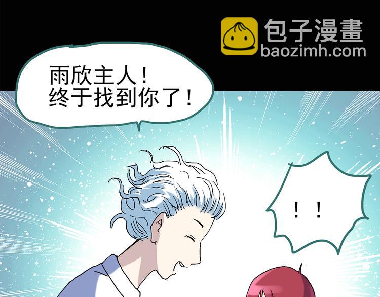 第50话 完美雕像（上）43