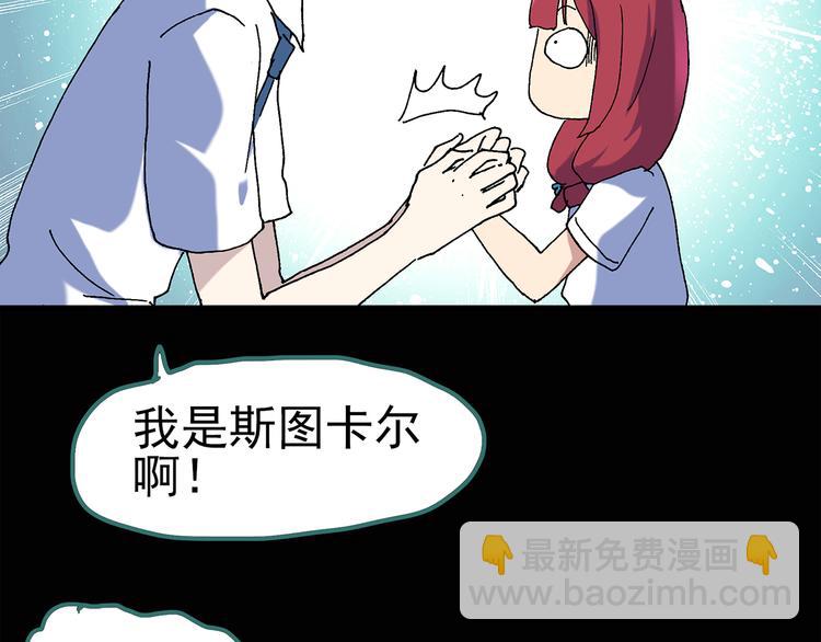 第50话 完美雕像（上）44