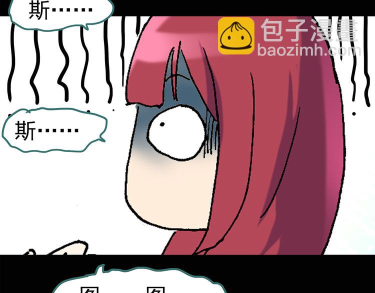第50话 完美雕像（上）45