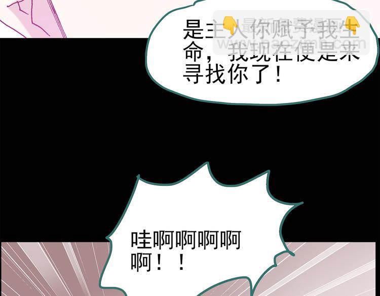 第50话 完美雕像（上）51