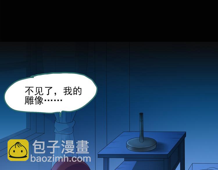 第50话 完美雕像（上）54