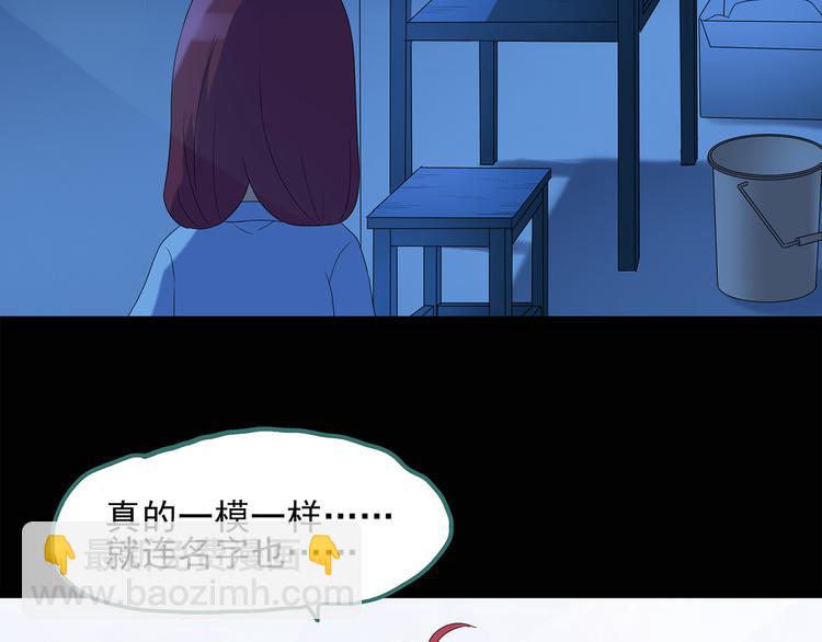 第50话 完美雕像（上）55