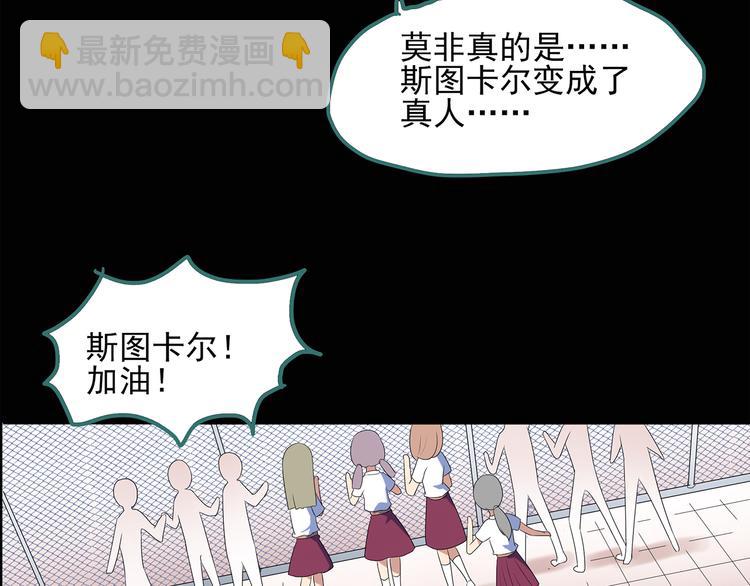 第50话 完美雕像（上）57