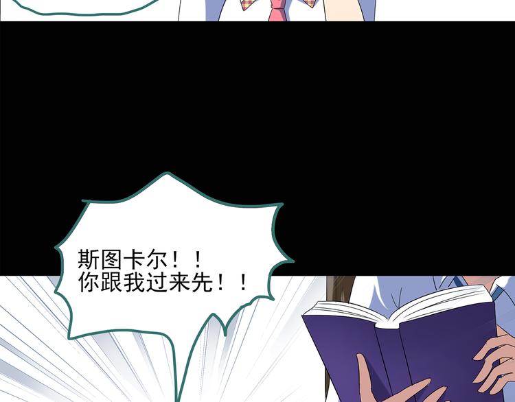 第50话 完美雕像（上）68