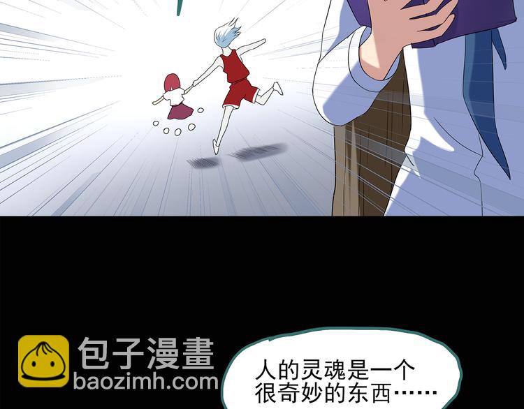 第50话 完美雕像（上）69