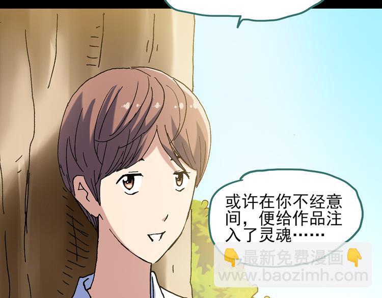 第50话 完美雕像（上）70