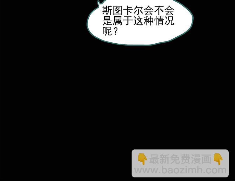 第50话 完美雕像（上）72