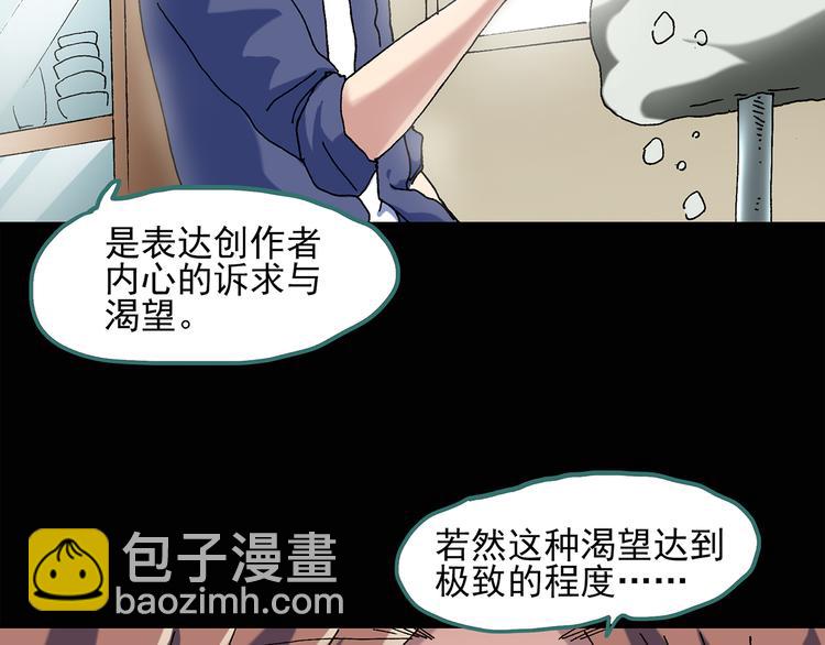 第50话 完美雕像（上）8
