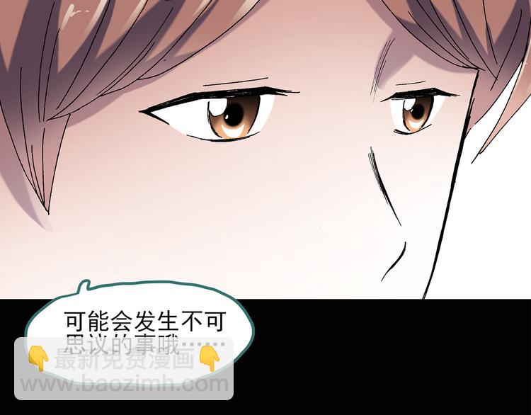 第50话 完美雕像（上）9