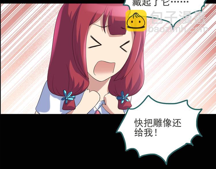 第51话 完美雕像（下）10