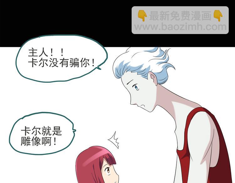 第51话 完美雕像（下）11