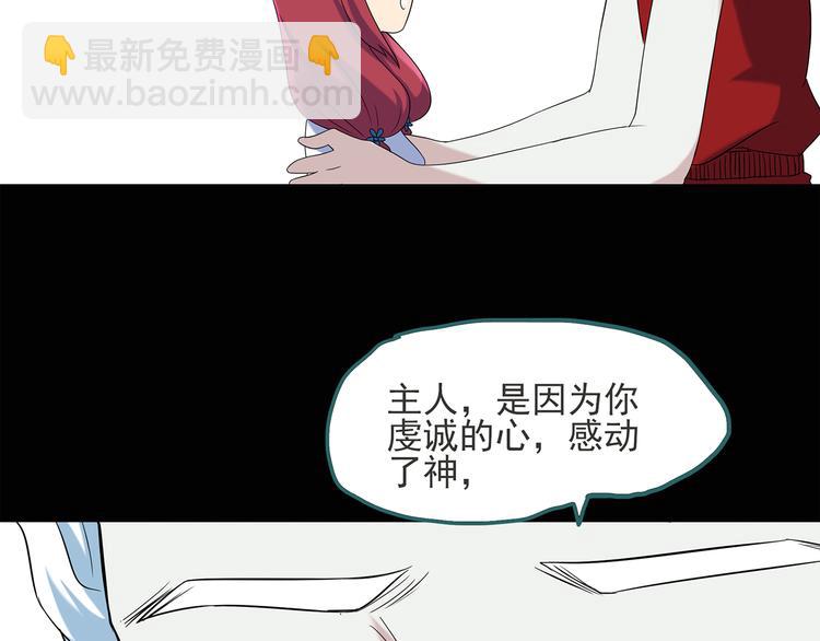 第51话 完美雕像（下）12