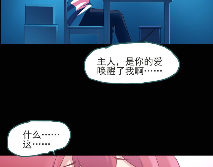 第51话 完美雕像（下）15