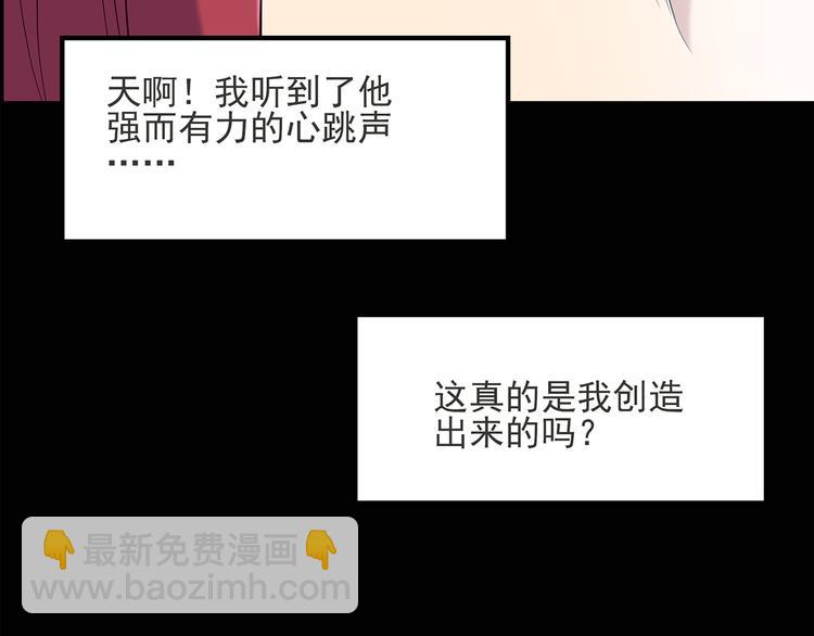第51话 完美雕像（下）20