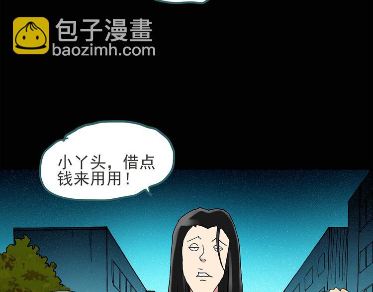 第51话 完美雕像（下）25